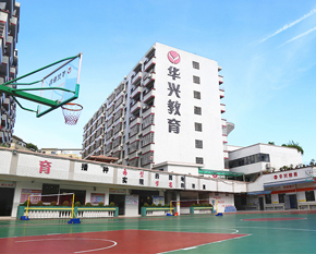 华兴教育-港澳台中心